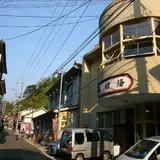 温泉津温泉（湯元）震湯・薬師湯