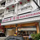 Boon