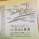 志”満ん草餅（じまんくさもち）
