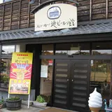 松江堀川・地ビール館