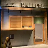 SUSHI BULLPEN ブルペン