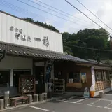 一福奥出雲手打そば 本社