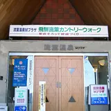 流葉温泉