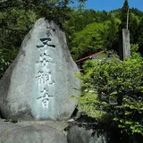 円城寺