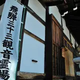 光円寺