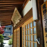 汲月院