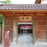 山代温泉総湯