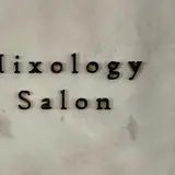 ミクソロジー サロン