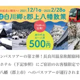 岐阜長良川温泉旅館協組