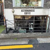 Astronomer’s Coffee