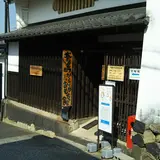 奈良町からくりおもちゃ館
