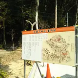和爾下神社