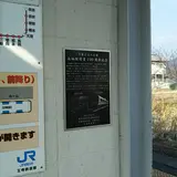 長柄駅・ＪＲ／桜井線