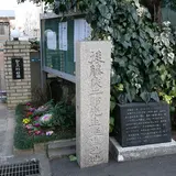 後藤象二郎生誕地