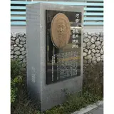 河田小龍邸跡