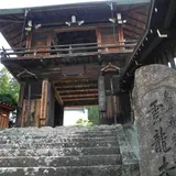 雲龍寺