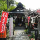 相応院