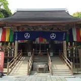 四国霊場八十八カ所巡り