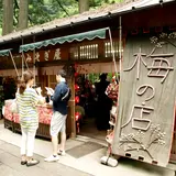 みそぎ屋