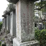 大浦けいの墓