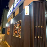 時代遅れの炉端 五十集屋（いさばや）