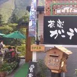 食事喫茶・茶楽