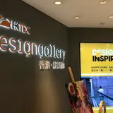 HKTDC Design Gallery 香港.設計廊