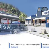 津田の松原サービスエリア下り
