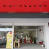 台中住宿旅館__明通行商旅__葫芦好室