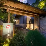 CHAHARU離れ 道後夢蔵