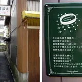 梅園温泉
