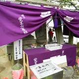 覚王山新四国