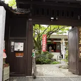 専修院