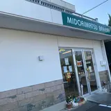 ミドリマツベーカリー