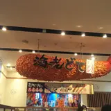 名古屋うまいもん通り