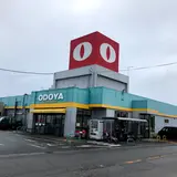 （株）おどや 千倉店