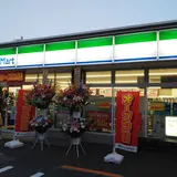 ファミリーマートつくば春日四丁目店