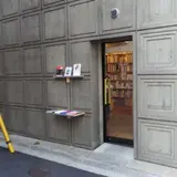 南洋堂書店