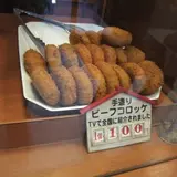 きたがきミートショップ