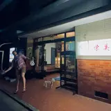 栄美屋旅館
