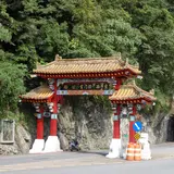 太魯閣峡谷