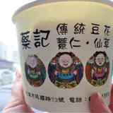 蔡記豆花