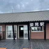 大雪山旭岳ロープウェイ 姿見駅