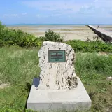 伊古桟橋