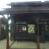 恵比島駅