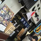 いづつ