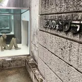 彫刻の森クラブ