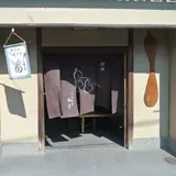 瓢亭