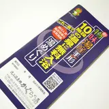 物味湯産手形を活用するのだ