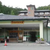 ひるがみの森